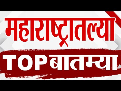 TOP 9 Politics News | राजकीय टॉप 9 न्यूज | 11 AM | 22 November 2024 | Marathi News