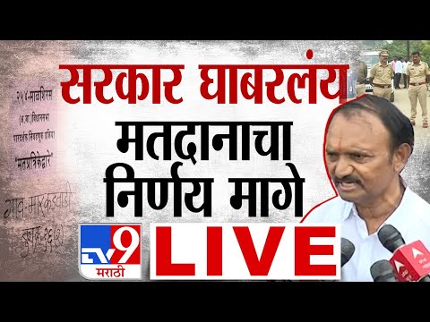 Markadwadi Ballot Paper Voting LIVE | मारकडवाडी बॅलेटपेपरवर मतदान लाईव्ह | Maharashtra Politics LIVE